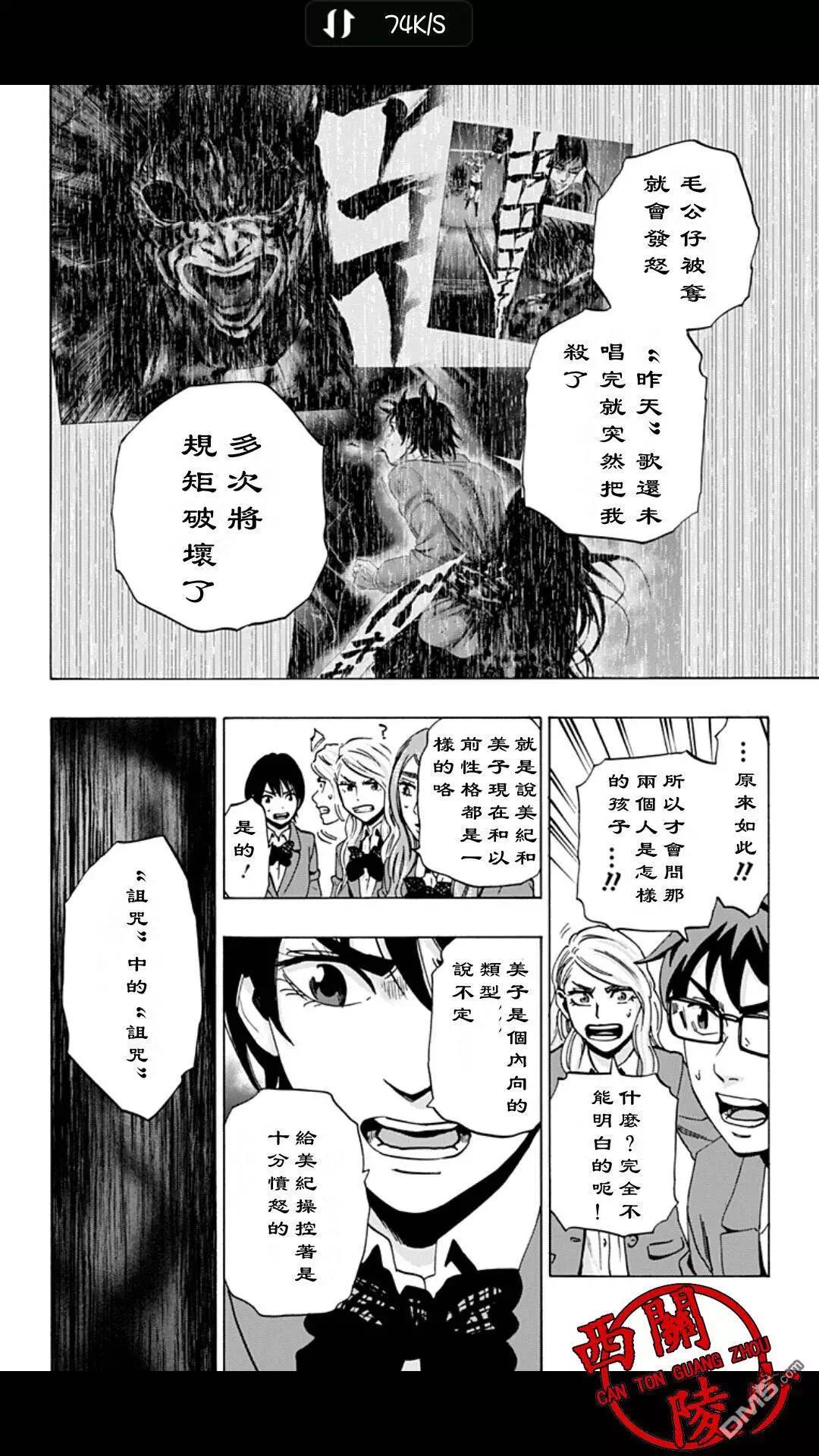 《寻找尸体》02部27 第6页