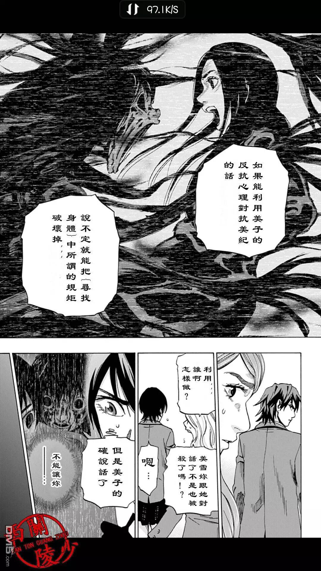 《寻找尸体》02部27 第7页