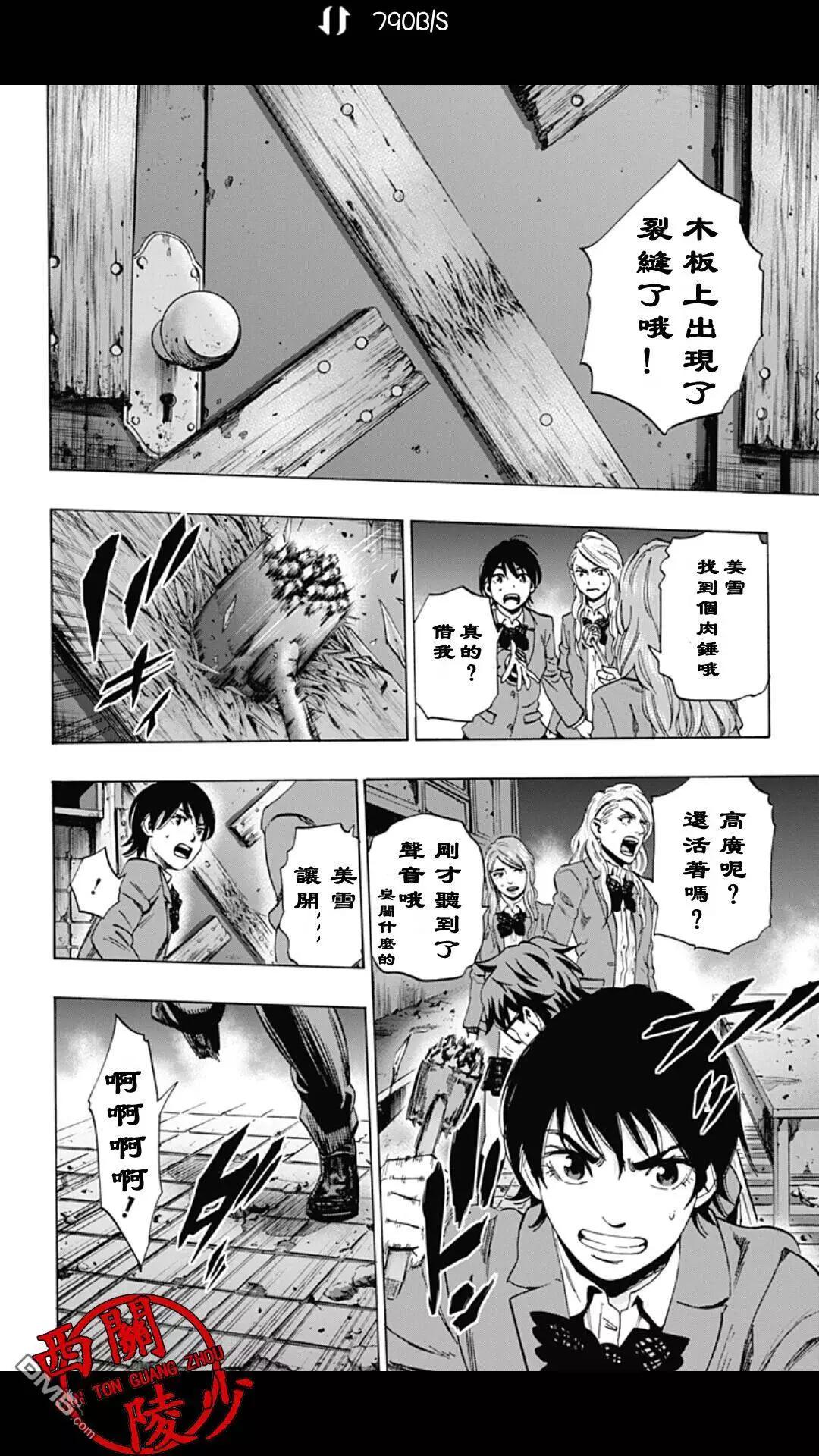 《寻找尸体》02部26 第10页