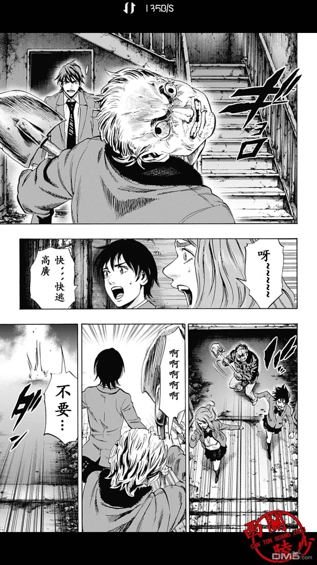 《寻找尸体》02部26 第13页