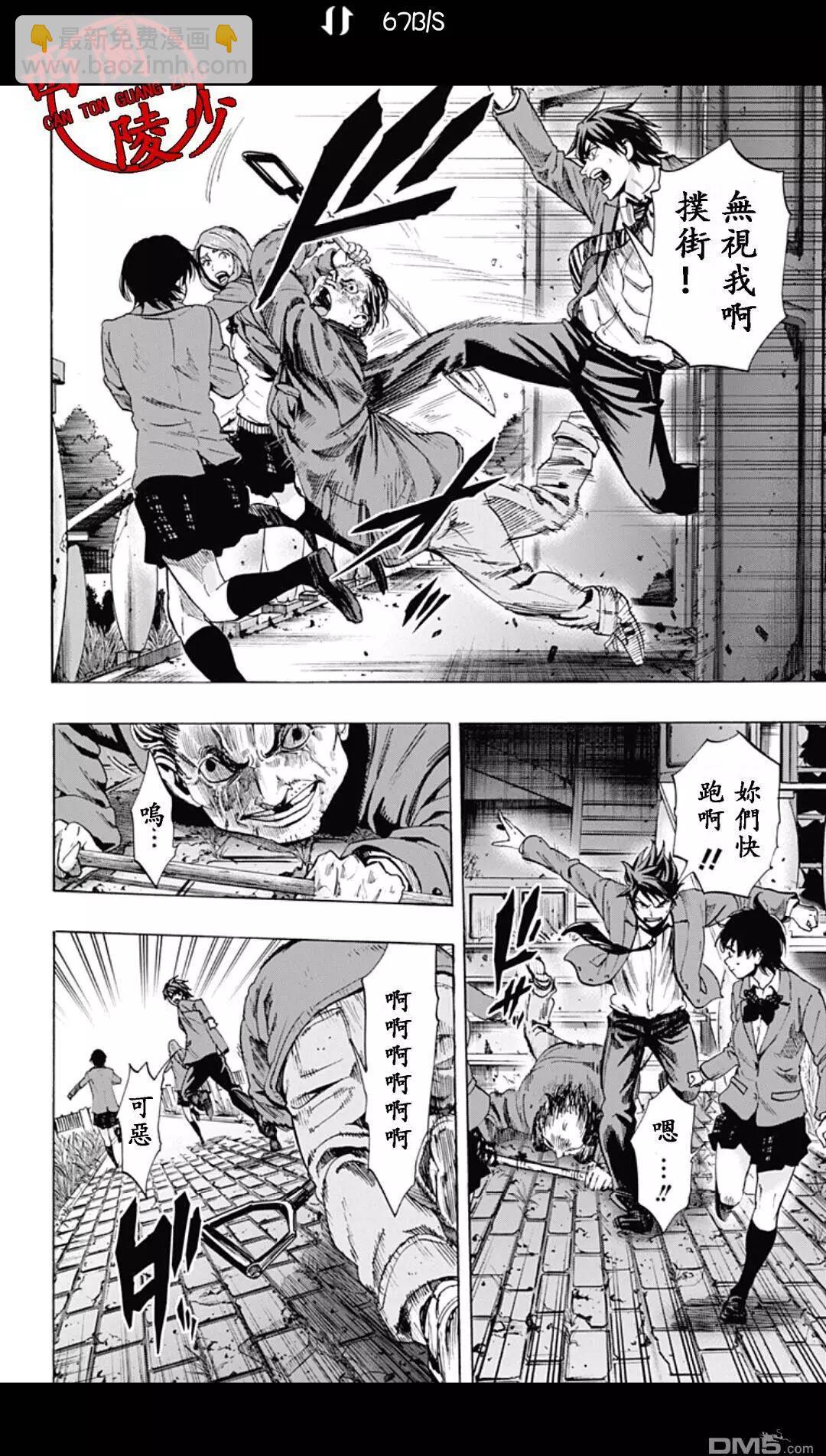 《寻找尸体》02部26 第14页
