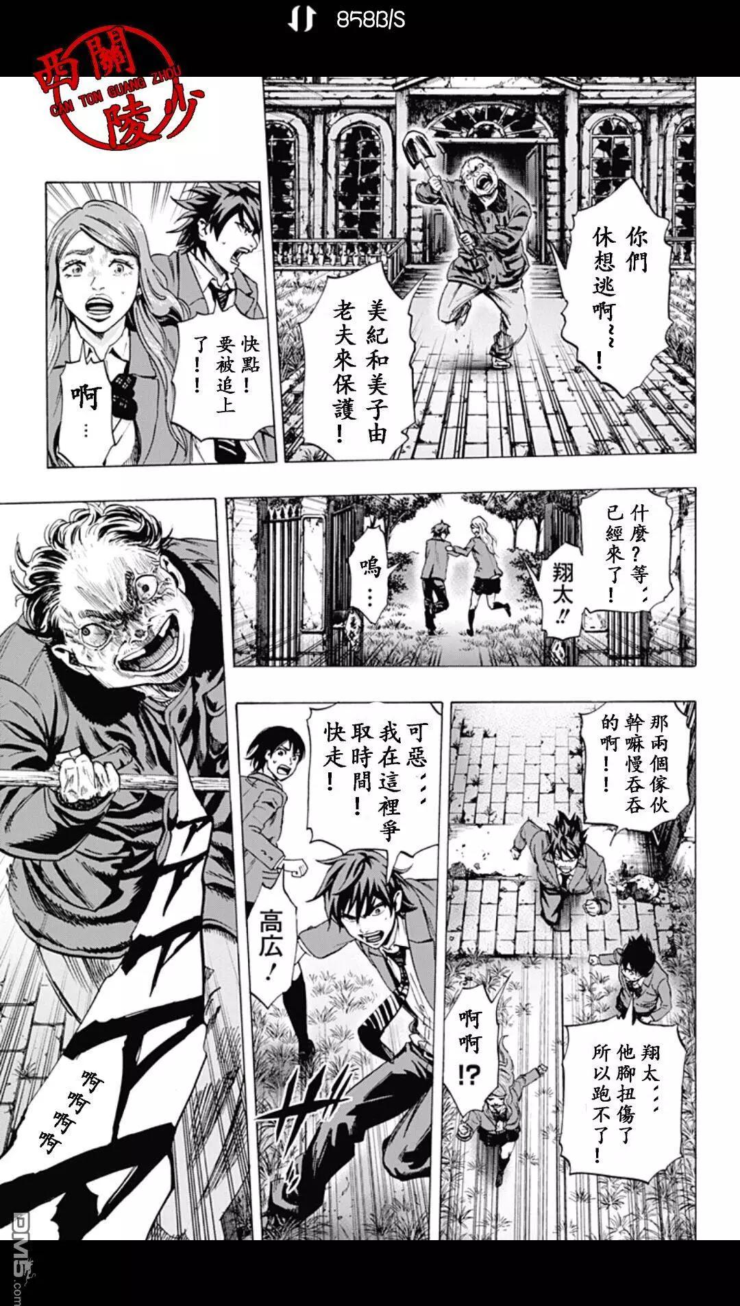 《寻找尸体》02部26 第15页