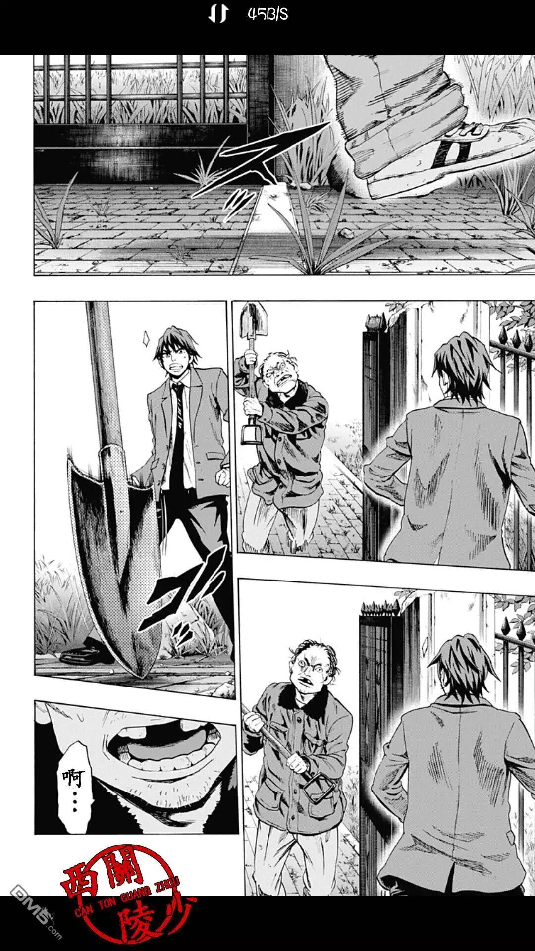 《寻找尸体》02部26 第16页