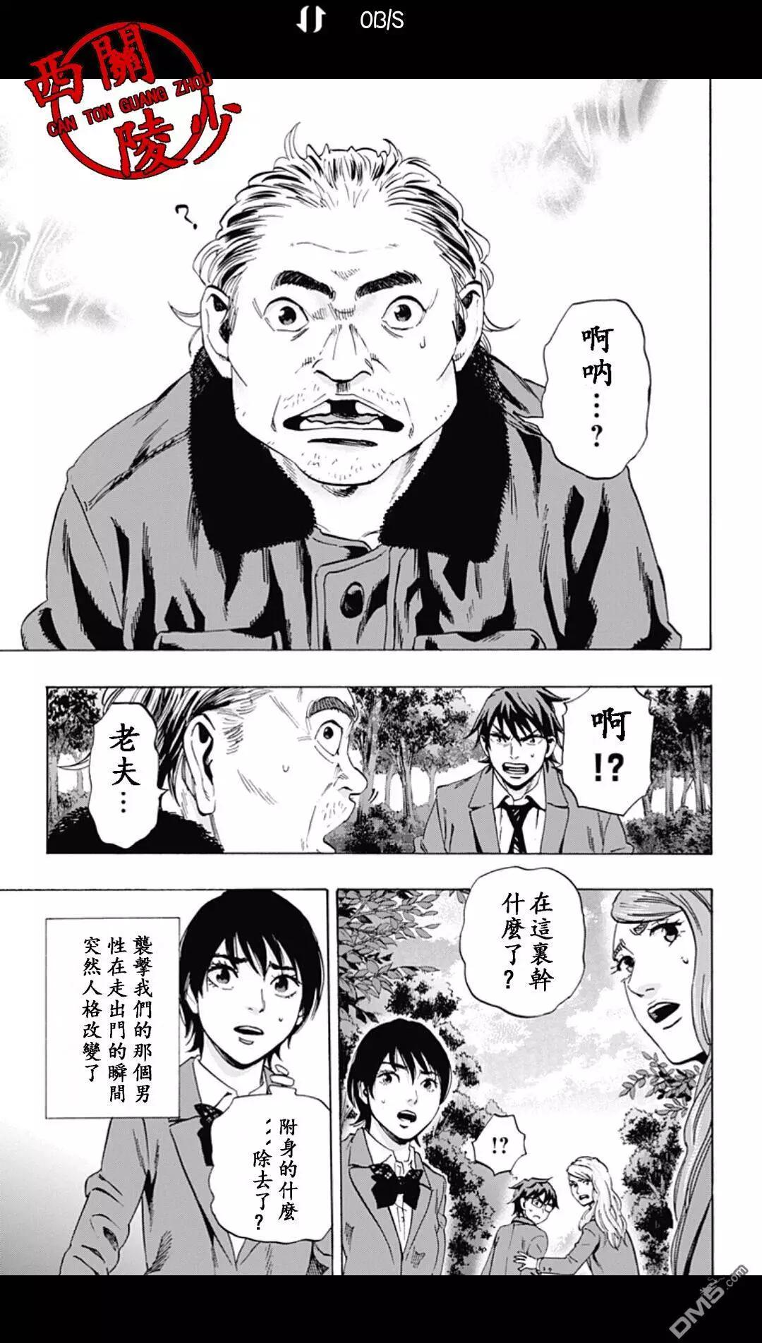 《寻找尸体》02部26 第17页