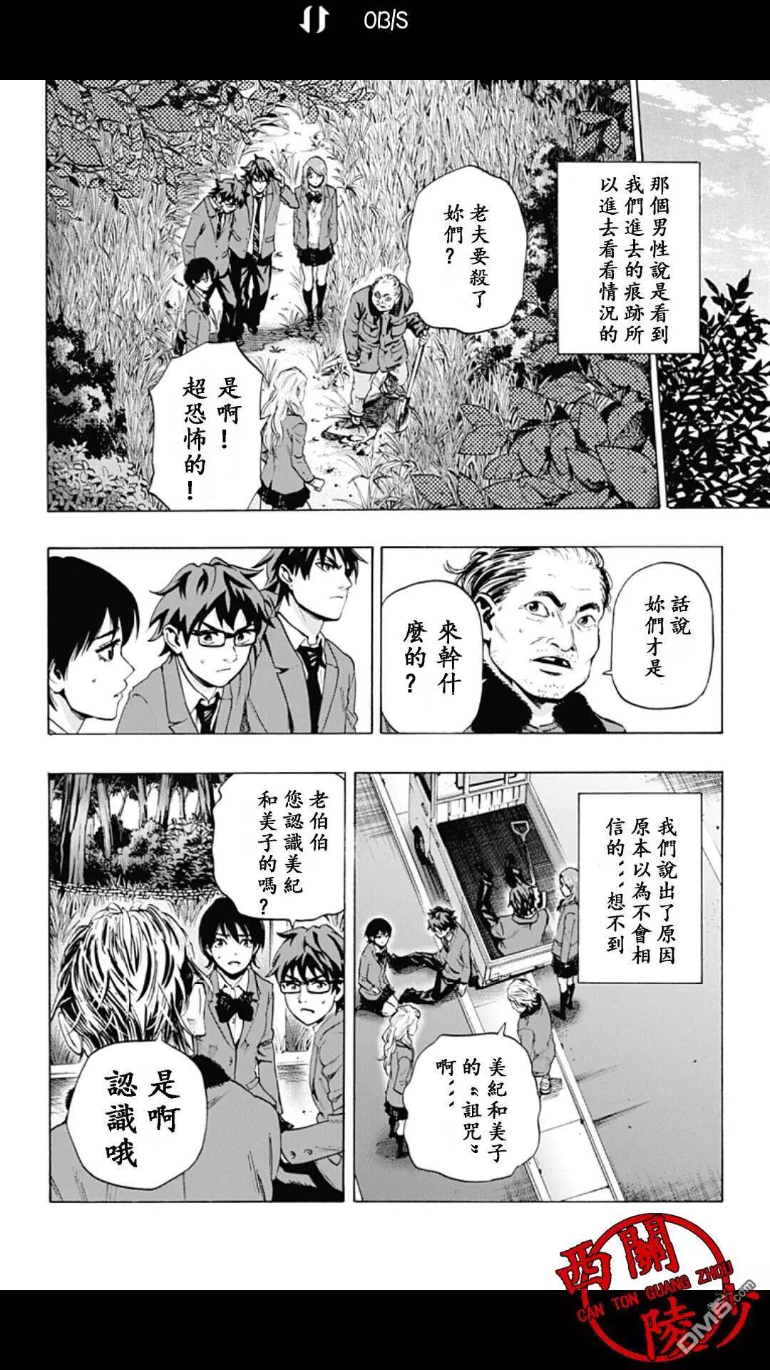 《寻找尸体》02部26 第18页