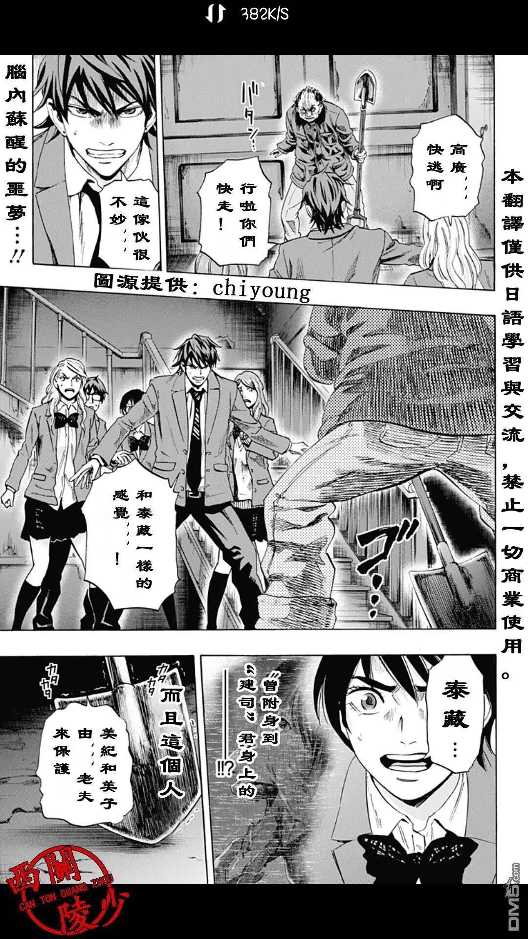 《寻找尸体》02部26 第1页