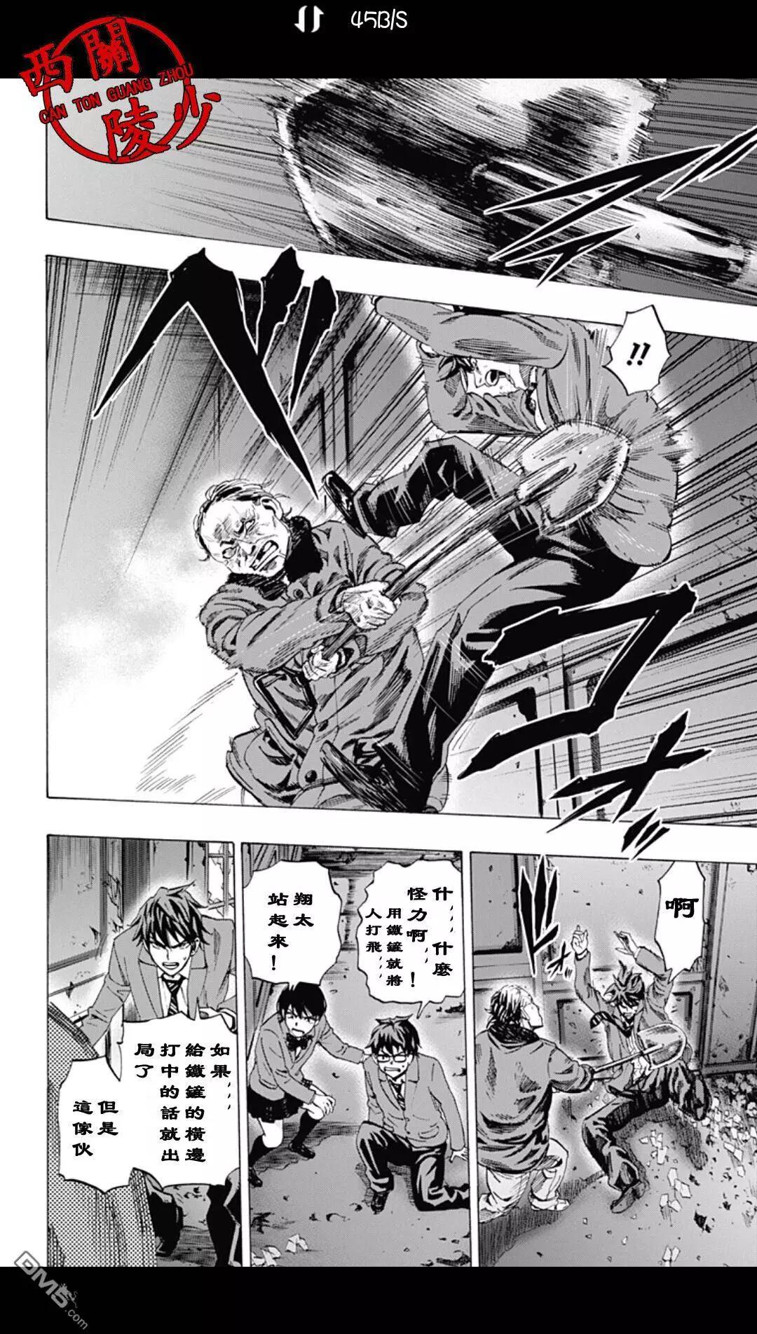 《寻找尸体》02部26 第4页