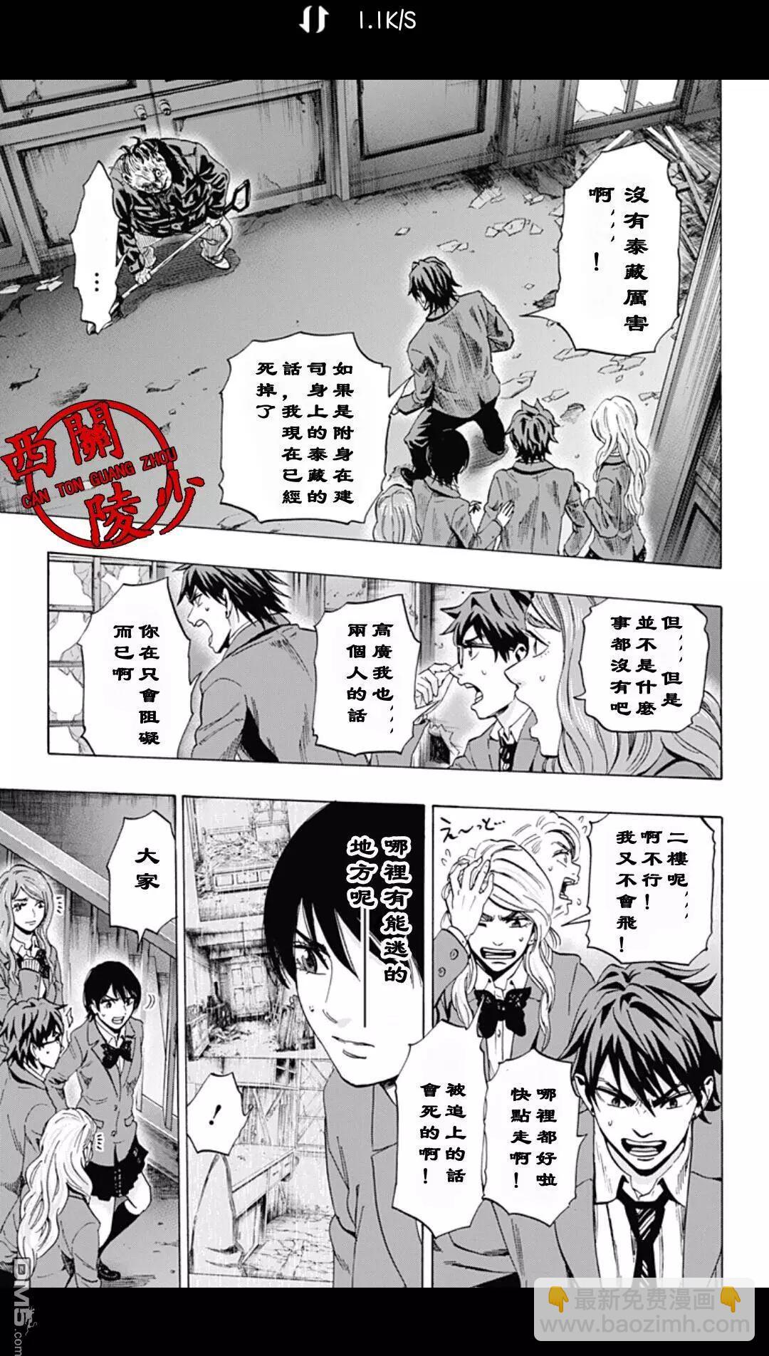 《寻找尸体》02部26 第5页
