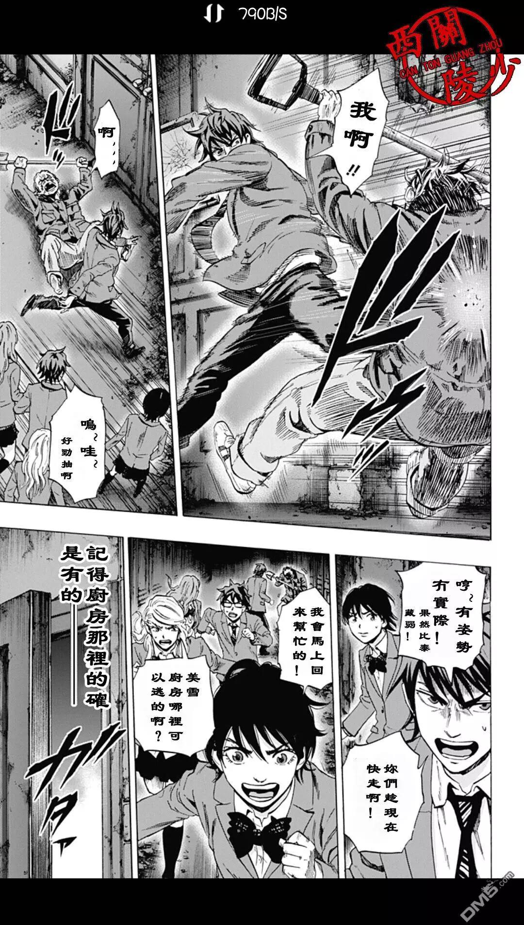 《寻找尸体》02部26 第7页