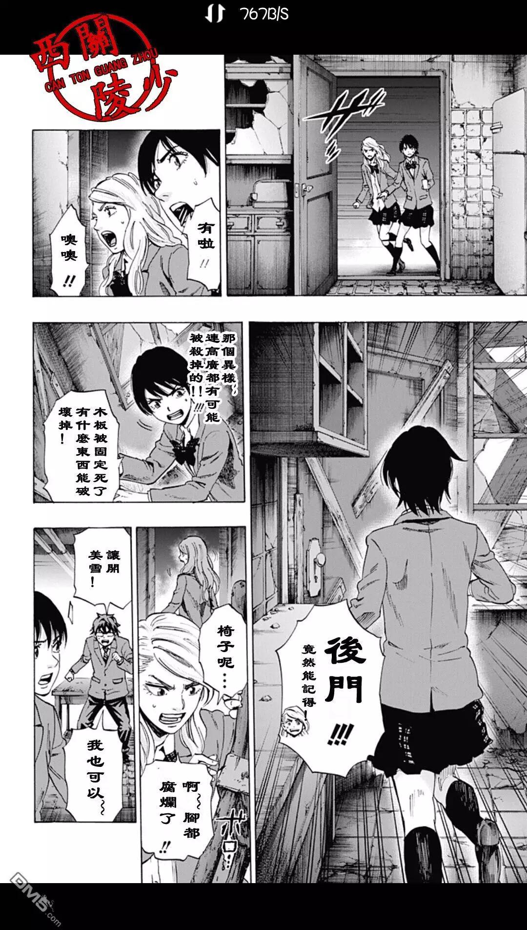 《寻找尸体》02部26 第8页