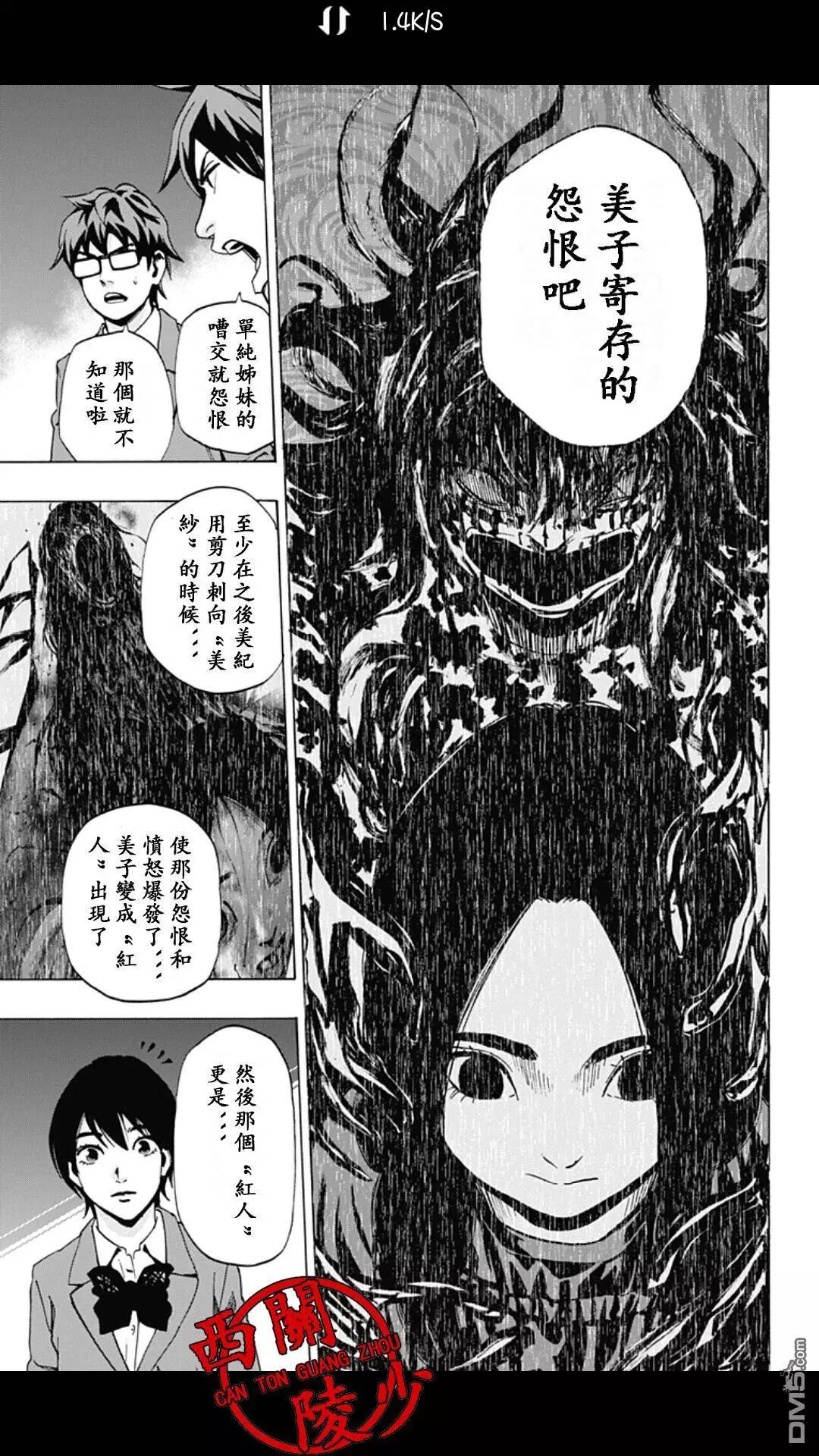 《寻找尸体》02部25 第13页