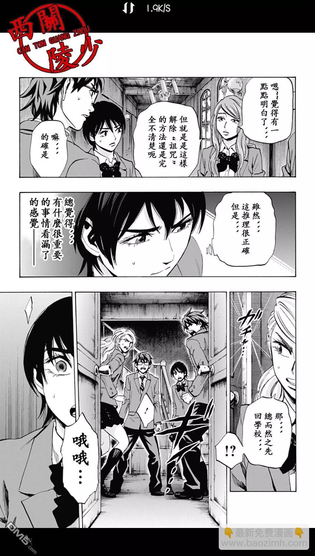《寻找尸体》02部25 第15页