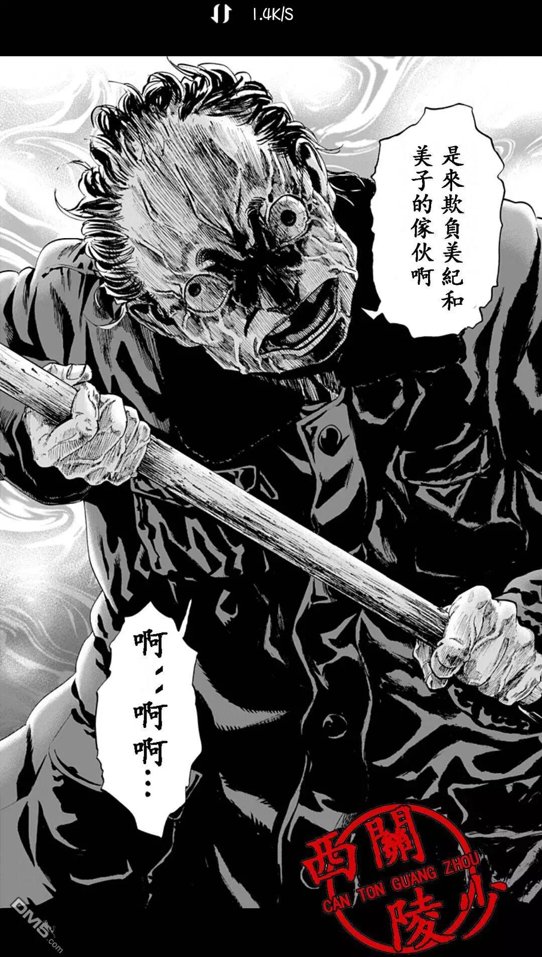 《寻找尸体》02部25 第18页