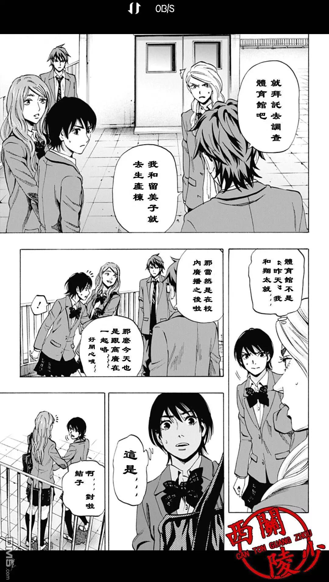 《寻找尸体》02部25 第3页