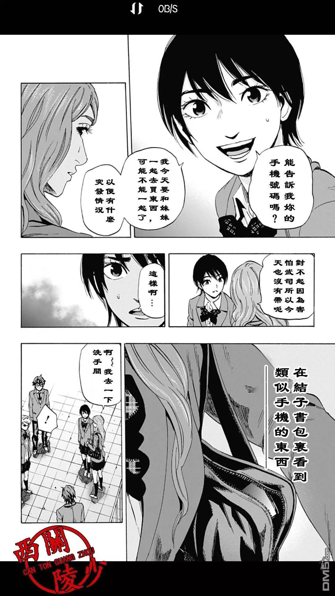 《寻找尸体》02部25 第4页