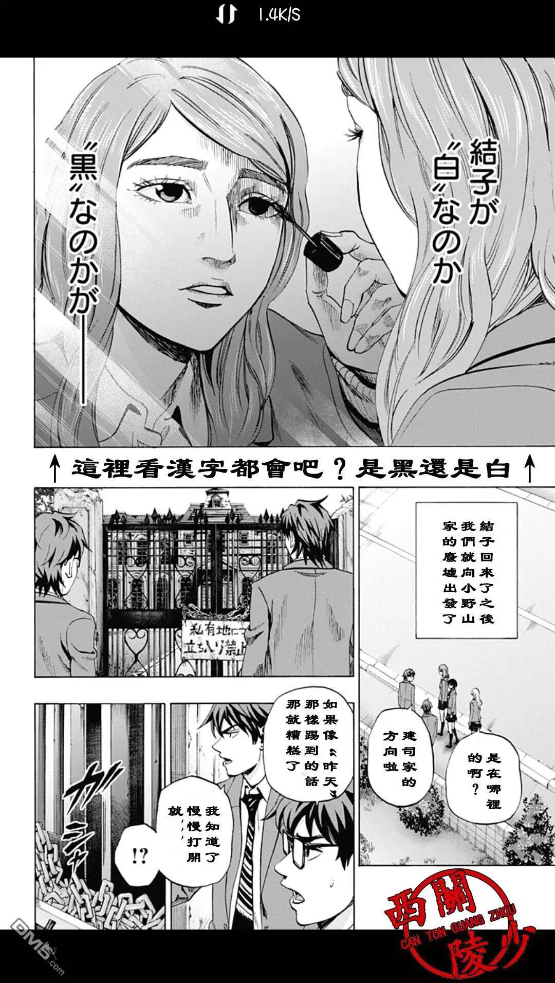 《寻找尸体》02部25 第6页