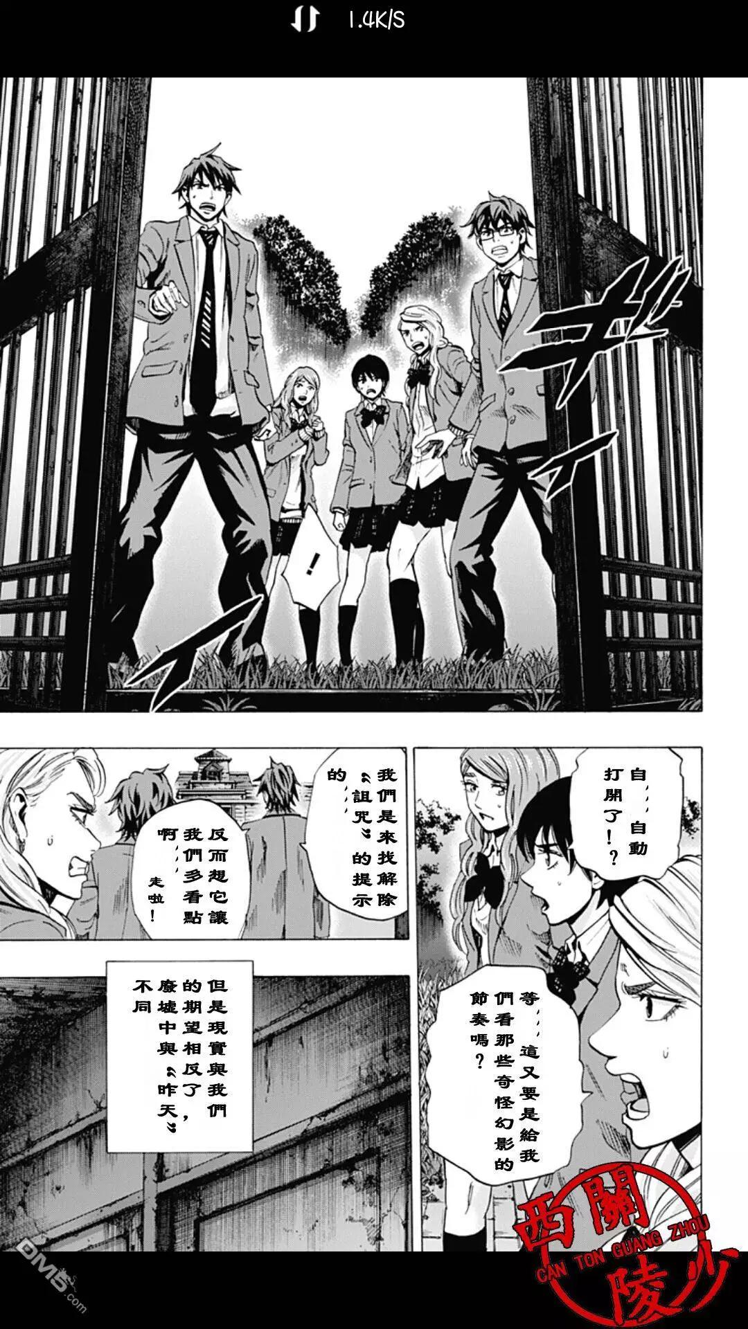 《寻找尸体》02部25 第7页