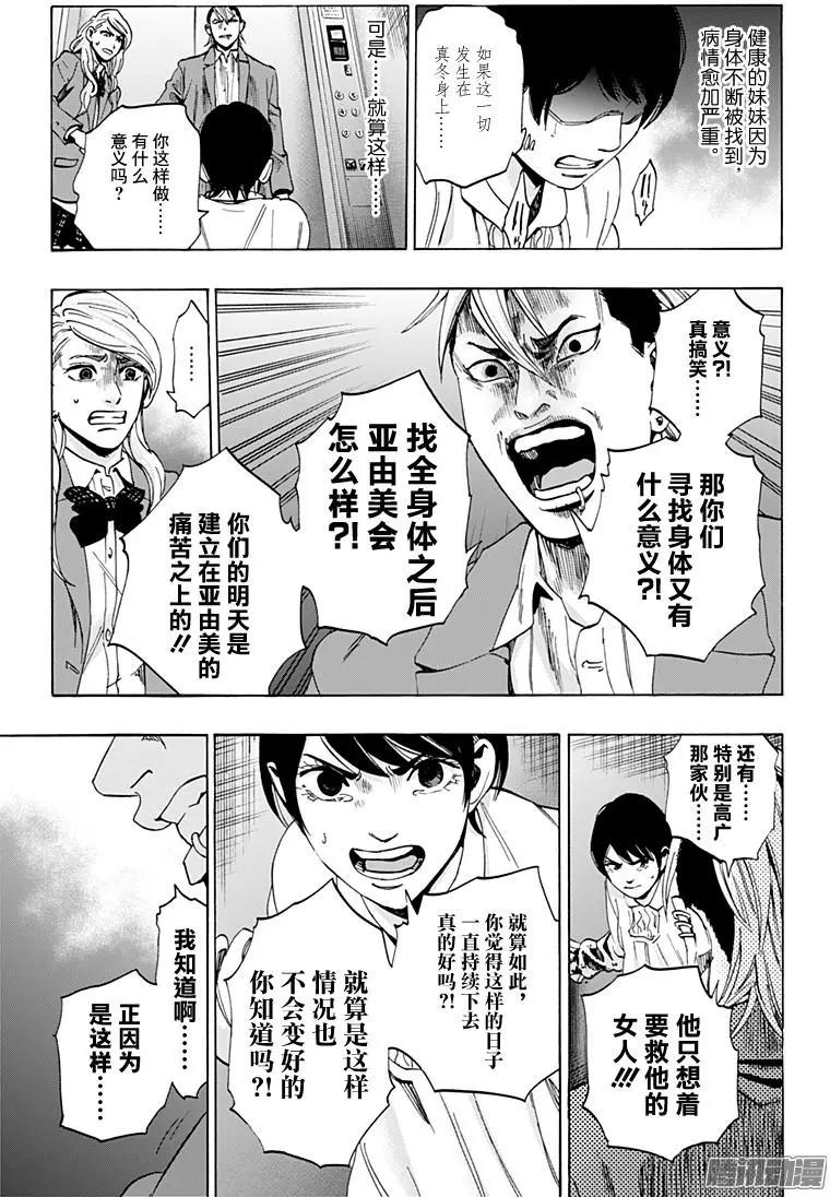 《寻找尸体》02部29 第13页