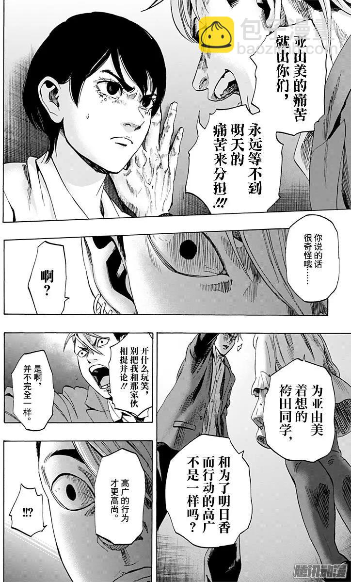 《寻找尸体》02部29 第14页