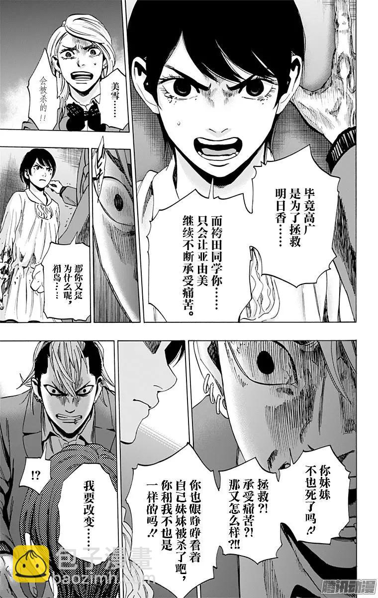 《寻找尸体》02部29 第15页
