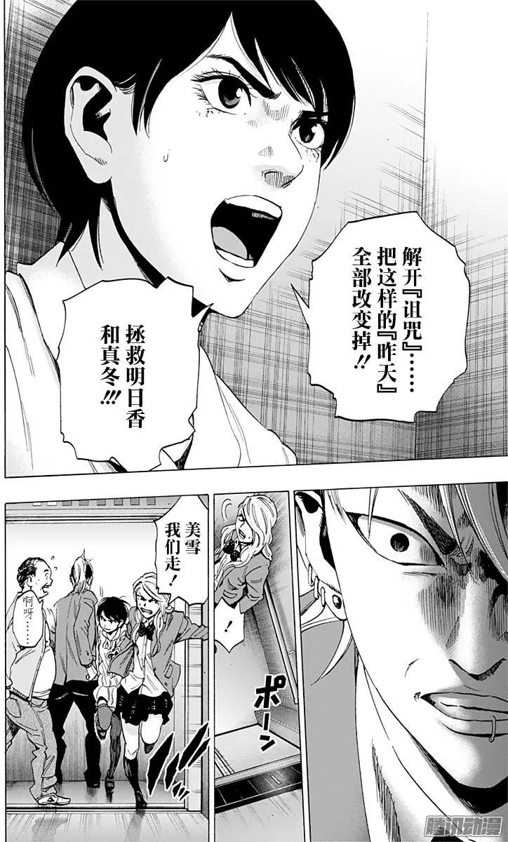 《寻找尸体》02部29 第16页
