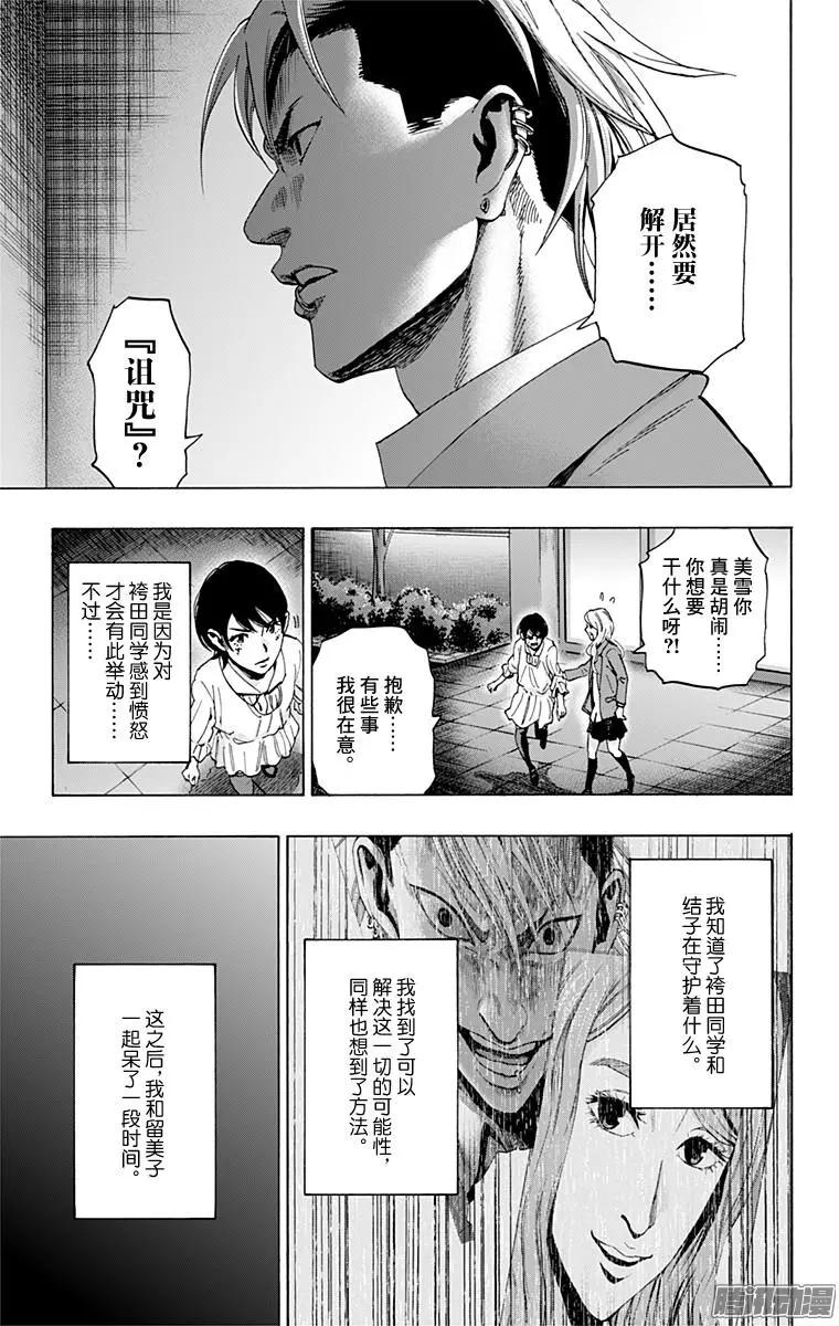 《寻找尸体》02部29 第17页