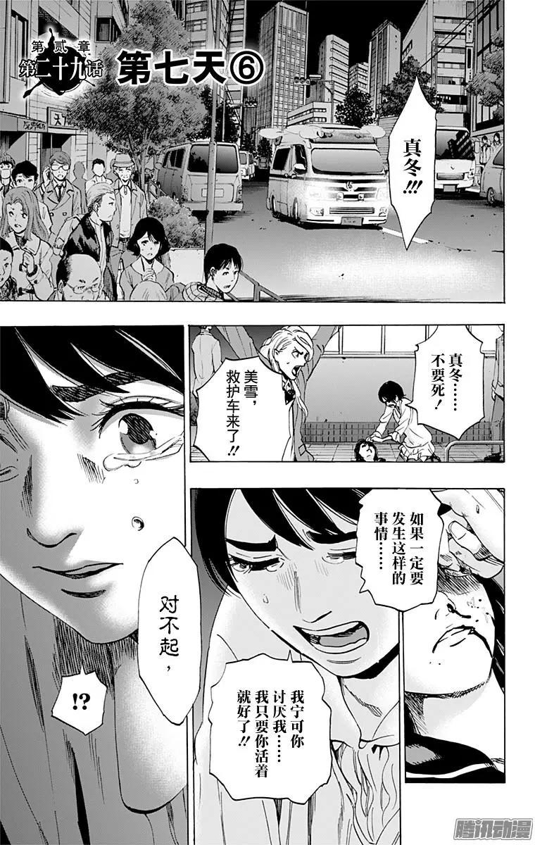 《寻找尸体》02部29 第1页