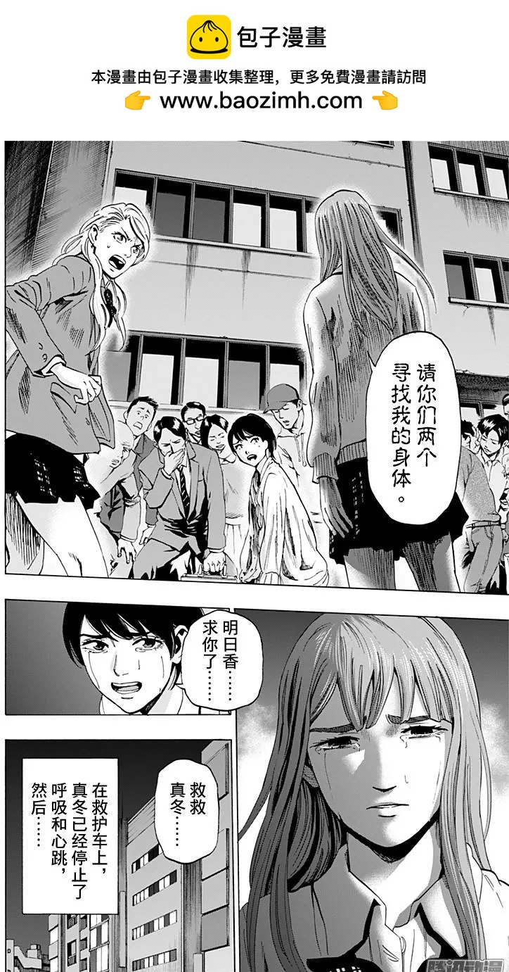 《寻找尸体》02部29 第2页