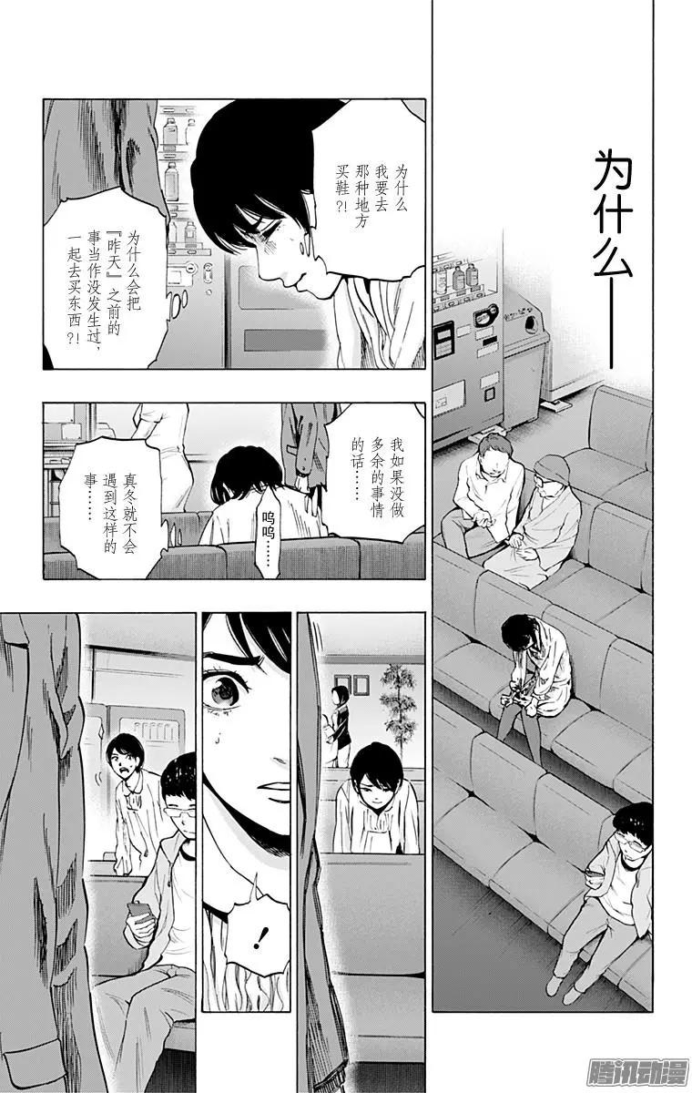 《寻找尸体》02部29 第3页