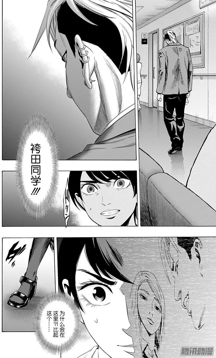 《寻找尸体》02部29 第4页