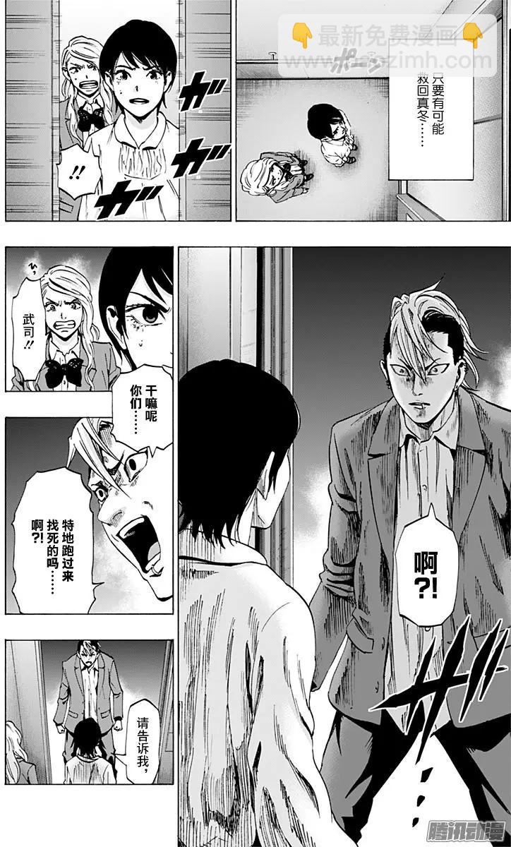 《寻找尸体》02部29 第8页