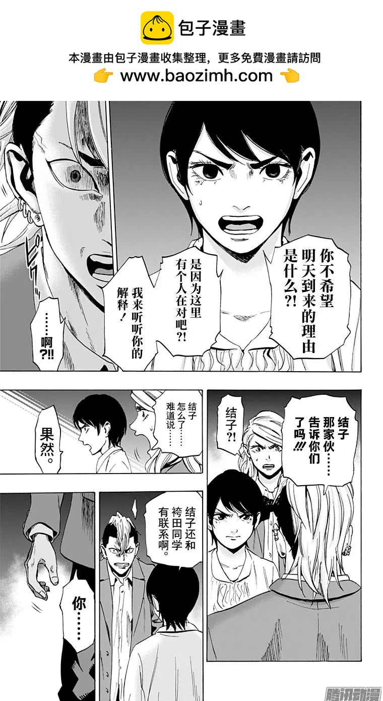 《寻找尸体》02部29 第9页