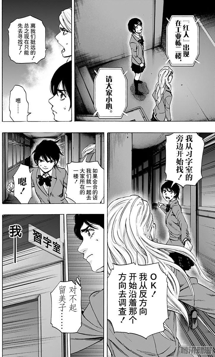 《寻找尸体》02部30 第10页