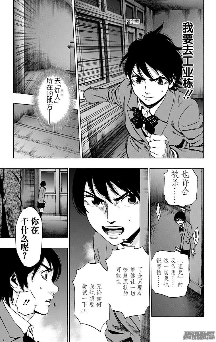 《寻找尸体》02部30 第11页