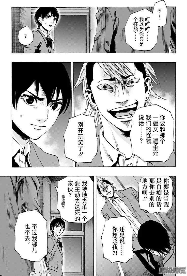 《寻找尸体》02部30 第13页