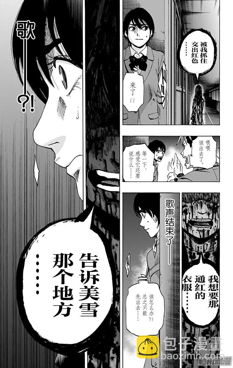 《寻找尸体》02部30 第17页