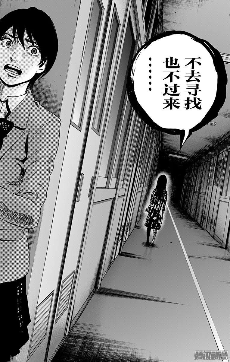 《寻找尸体》02部30 第18页