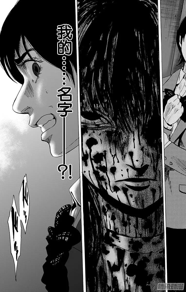 《寻找尸体》02部30 第19页
