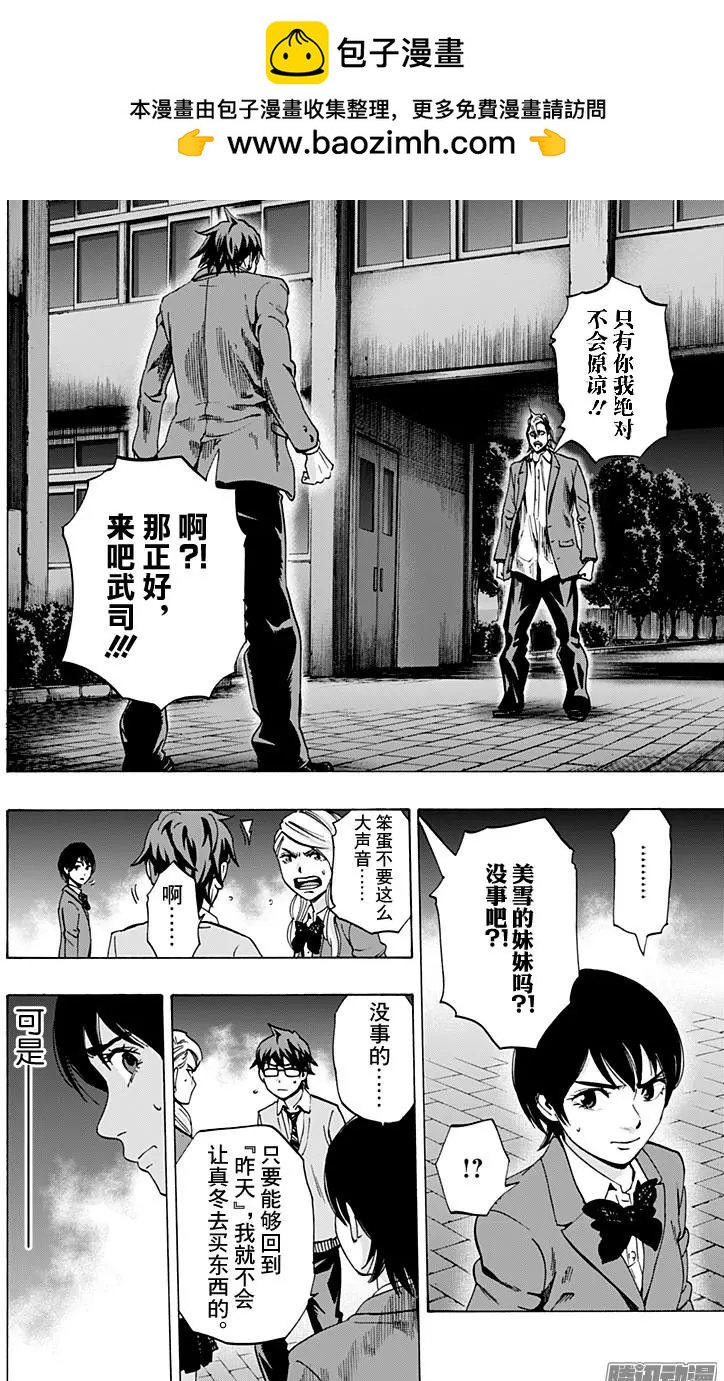 《寻找尸体》02部30 第2页