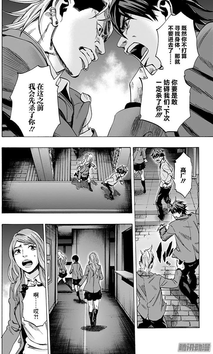 《寻找尸体》02部30 第4页