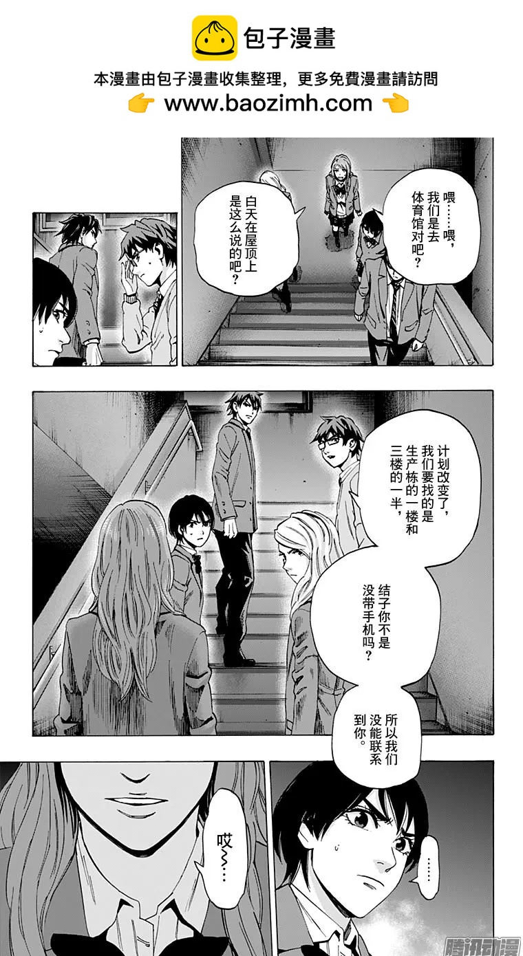 《寻找尸体》02部30 第5页