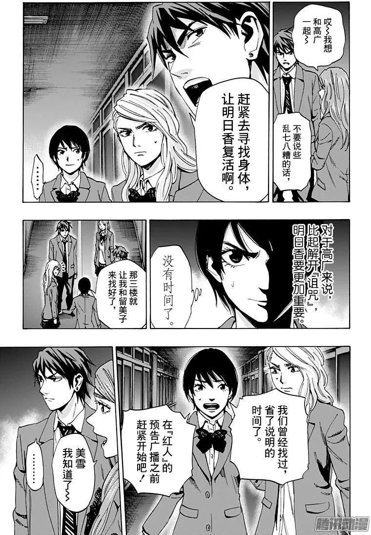 《寻找尸体》02部30 第7页