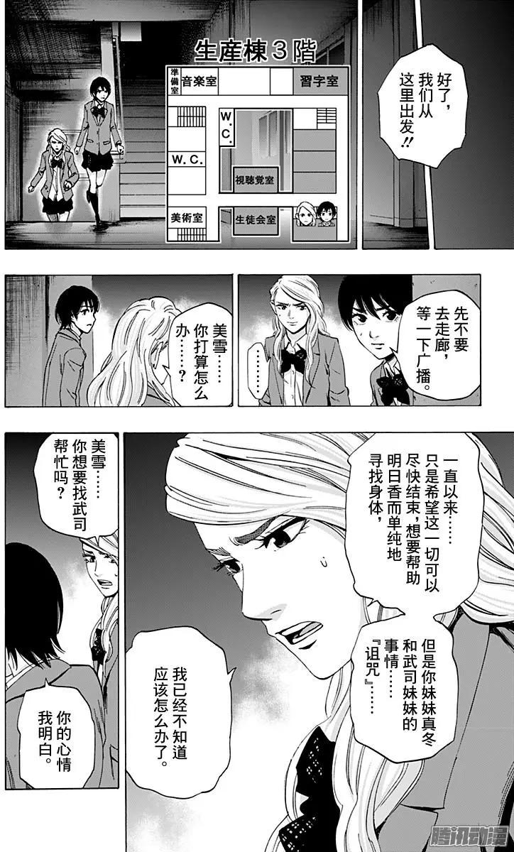 《寻找尸体》02部30 第8页