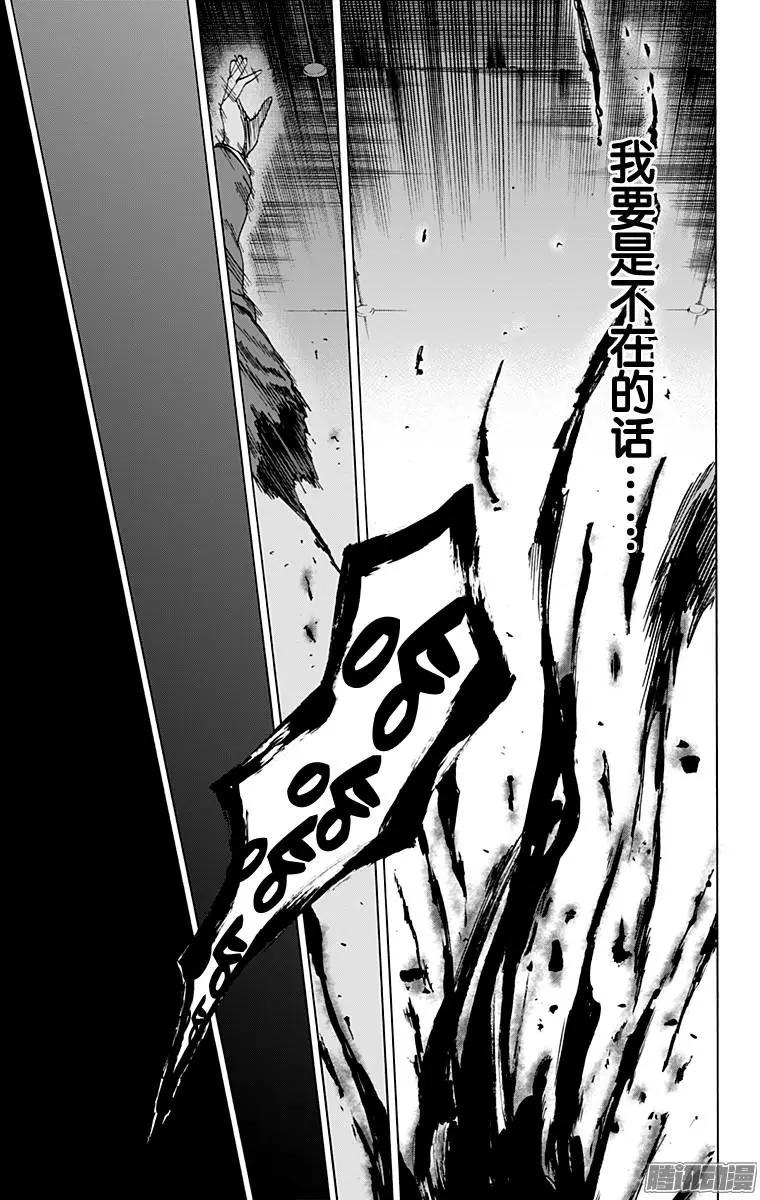 《寻找尸体》02部32 第11页