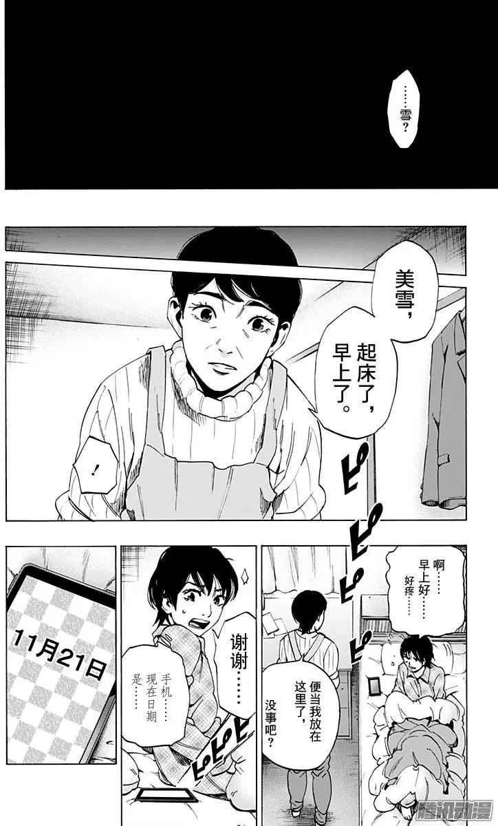 《寻找尸体》02部32 第12页