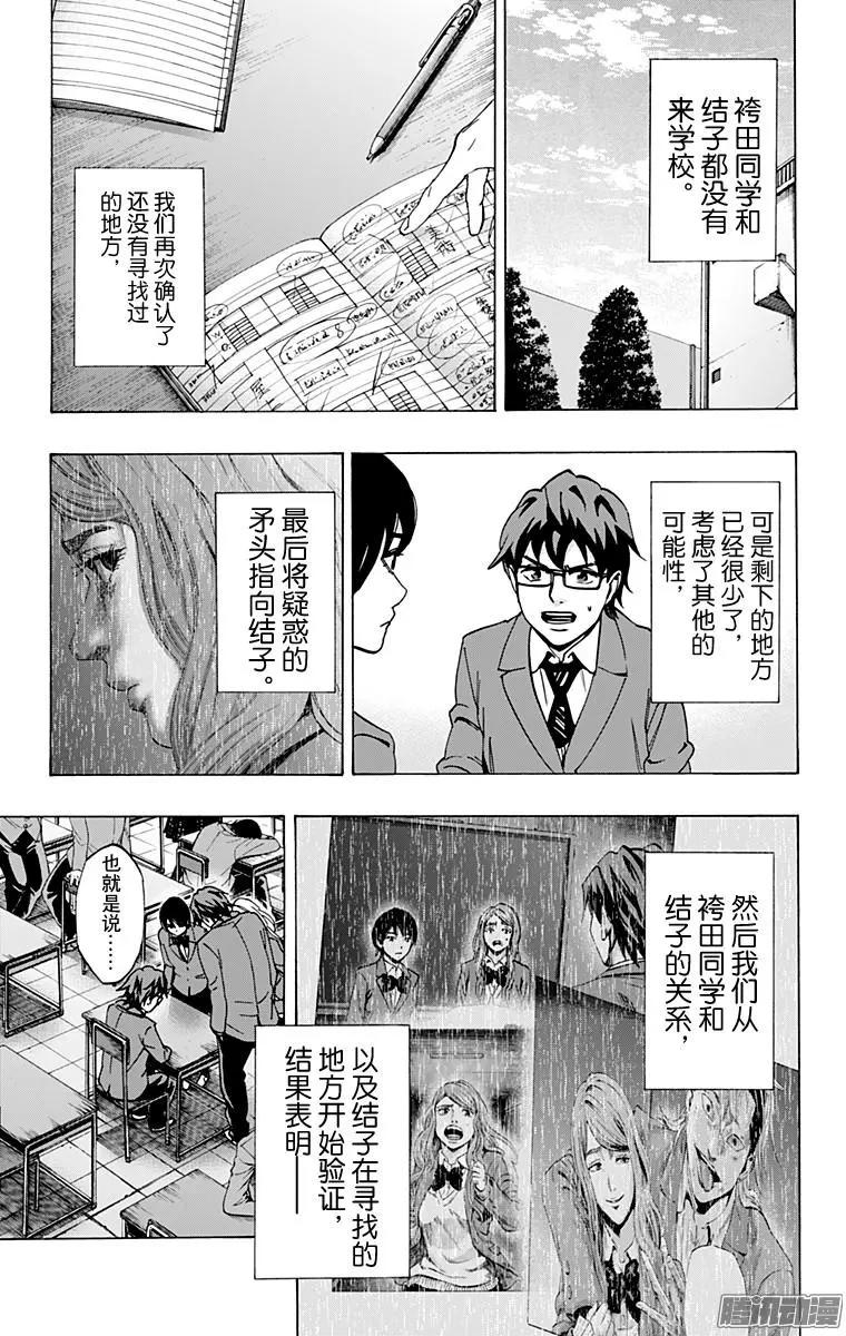 《寻找尸体》02部32 第17页