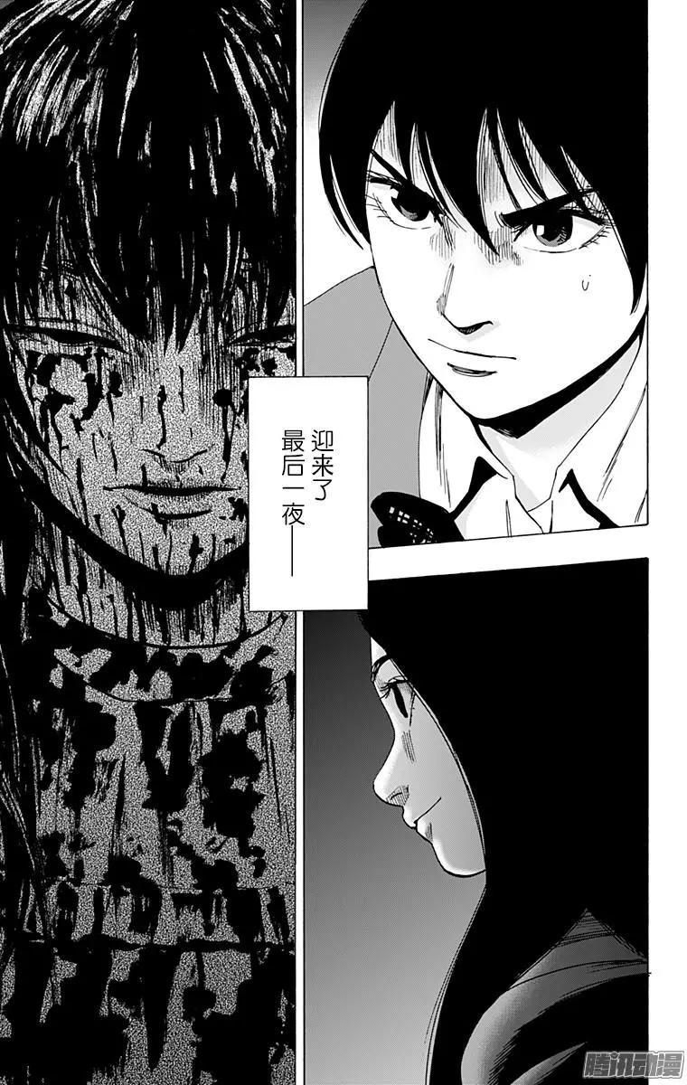 《寻找尸体》02部32 第19页