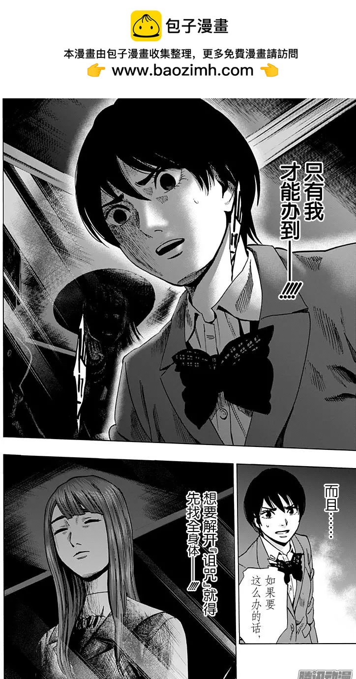 《寻找尸体》02部32 第2页
