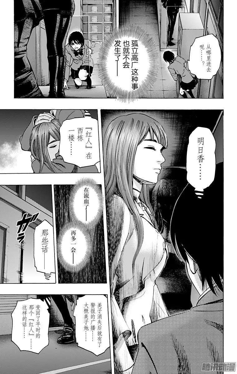 《寻找尸体》02部32 第3页