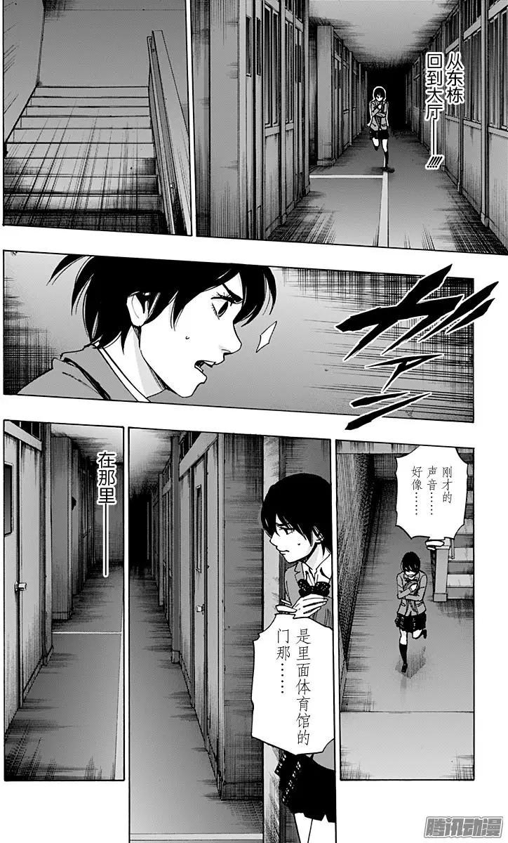 《寻找尸体》02部32 第4页
